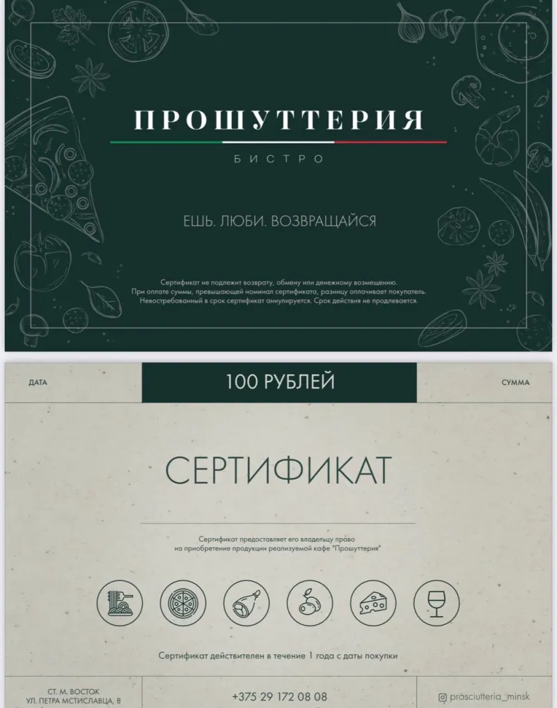 Сертификат 200 рублей